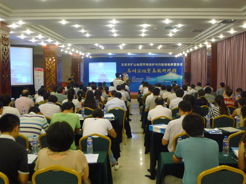 我公司参加北京市矿山地质环境保护与污染场地修复技术高峰论坛及高级研修班1-1.png