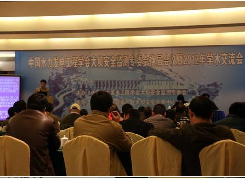 大坝安全监测专委会第五届换届会议暨2012年学术交流会在杭州成功召开2-1.jpg